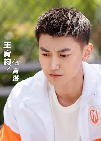 我的卡路里男孩高湛
