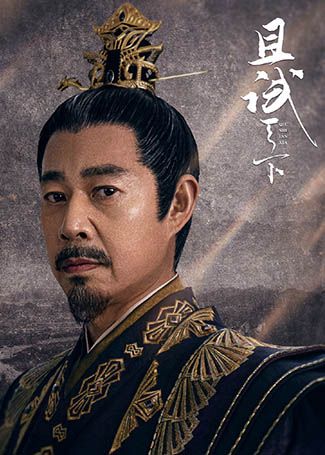 且试天下雍王