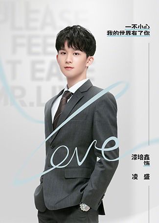 一不小心捡到爱凌盛