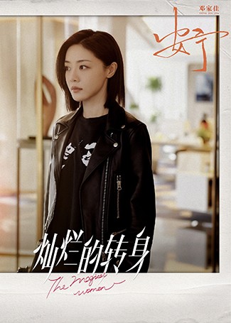 灿烂的转身安宁