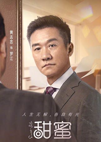 甜蜜罗江