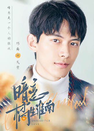 暗恋橘生淮南戈壁