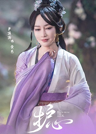 护心荧惑
