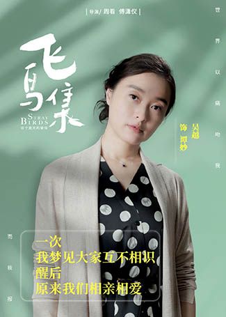 飞鸟集谭妙
