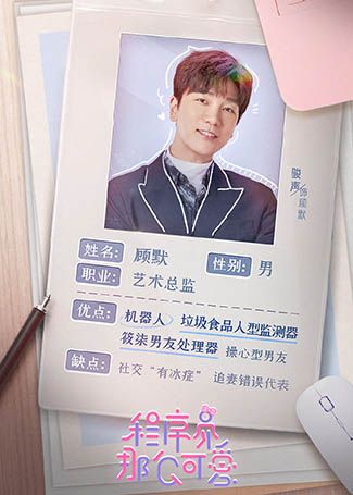 程序员那么可爱顾默