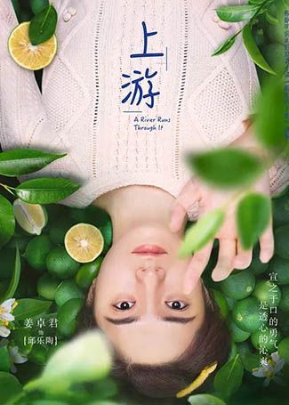 上游邱乐陶