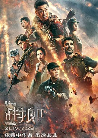 战狼
