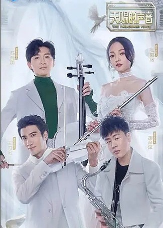 天赐的声音第一季