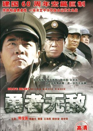 勇者无敌