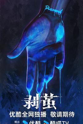 剥茧