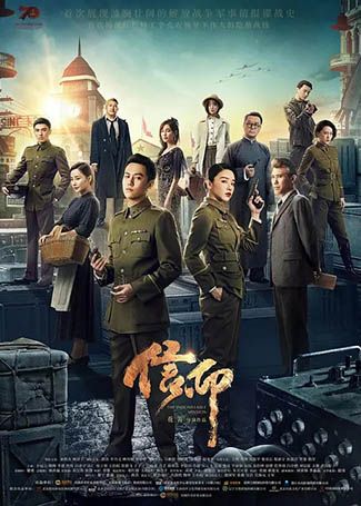 信仰
