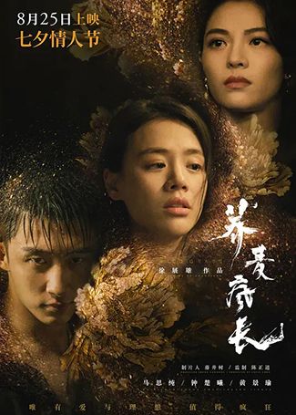 荞麦疯长