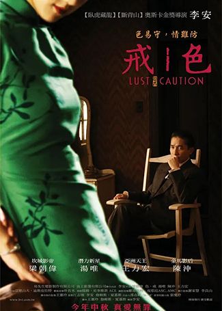 色，戒