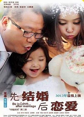 先结婚后恋爱