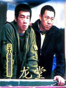 龙堂