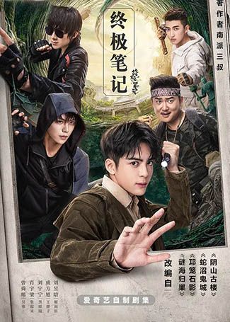 终极笔记