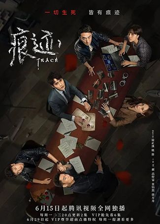 痕迹