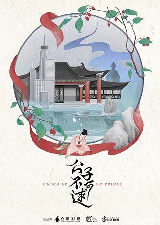 公子不可逑