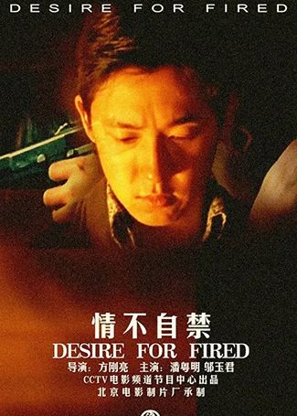 情不自禁