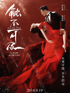 触不可及