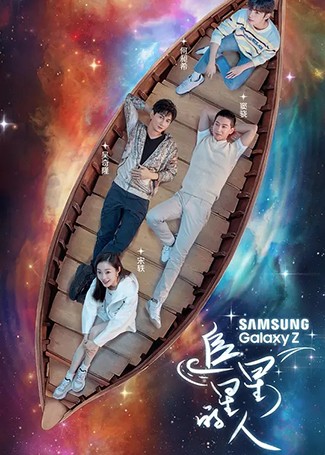 追星星的人
