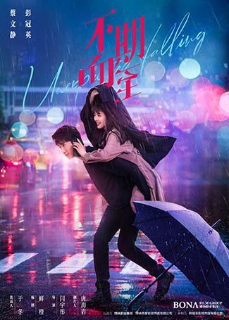不期而至