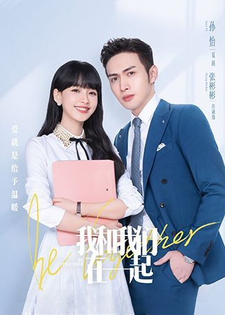 我和我们在一起