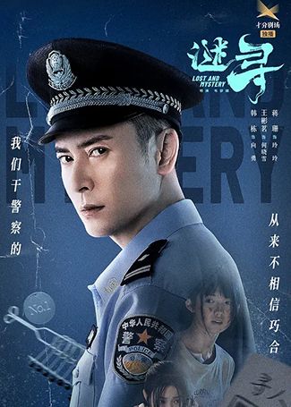 谜寻