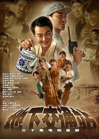 地下交通站