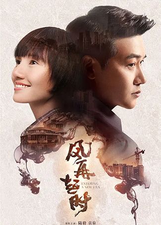 风再起时