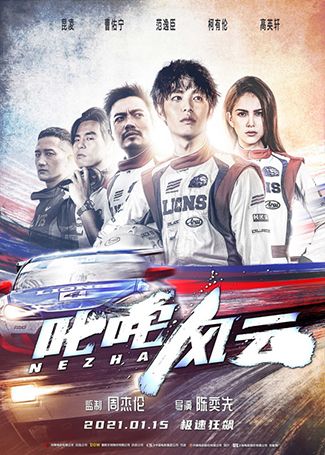 叱咤风云
