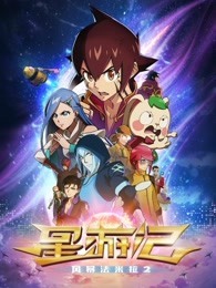 星游记之风暴法米拉2