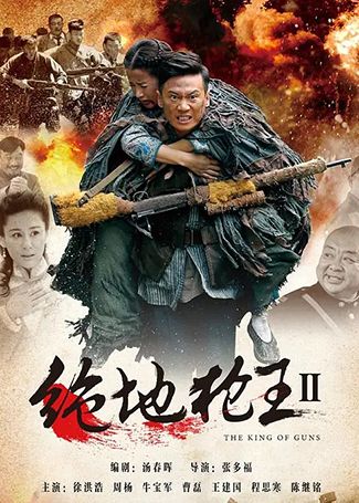 绝地枪王2