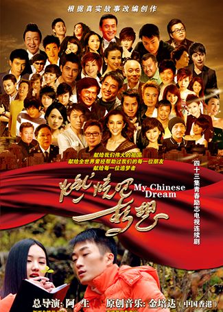 燃烧吧，梦想