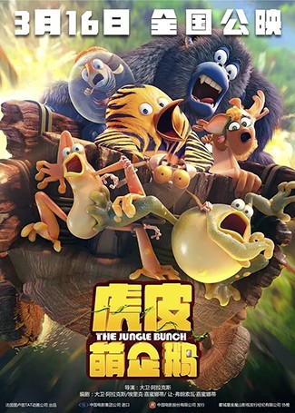 虎皮萌企鹅