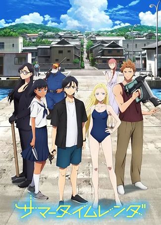 夏日重现