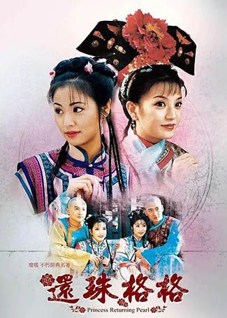 还珠格格第一部