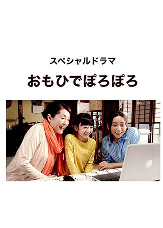岁月的童话