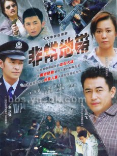 拯救之非常地带