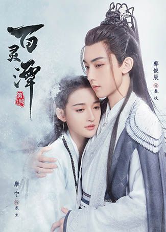 百灵潭