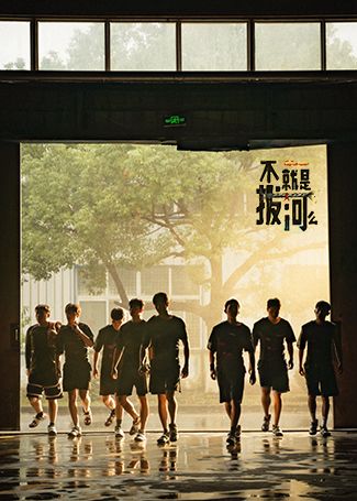 不就是拔河么