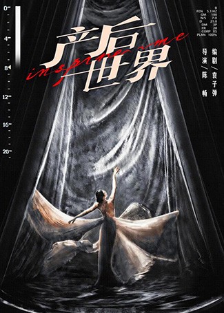 产后世界