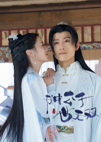 书中公子世无双