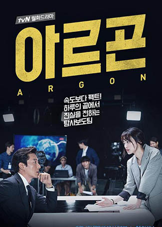 Argon