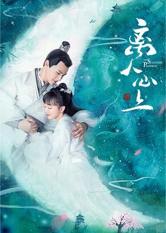 离人心上