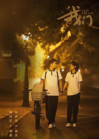 我们