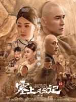 塞上风云记