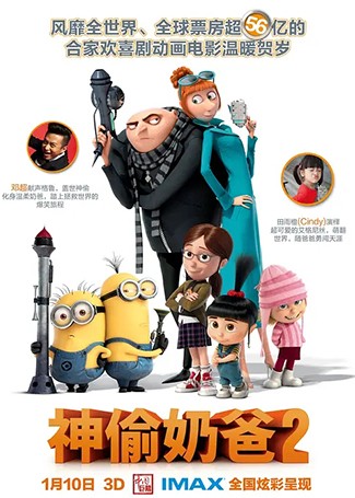 神偷奶爸2