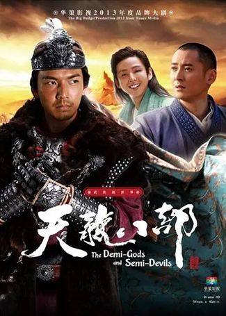 天龙八部 钟汉良金起范版