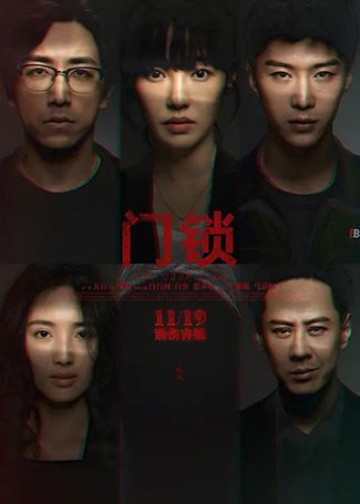 门锁